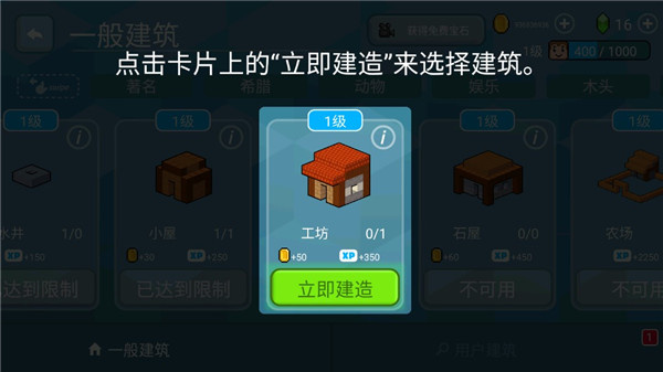 方块世界3D无限宝石版 方块世界3D无限宝石版
