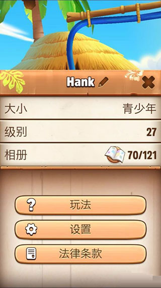 我的汉克狗海岛无限金币 我的汉克狗海岛无限金币