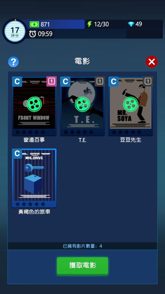 闲置电影帝国大亨无限金币版