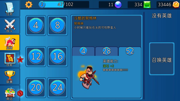 小小军团无限内购版 小小军团无限内购版