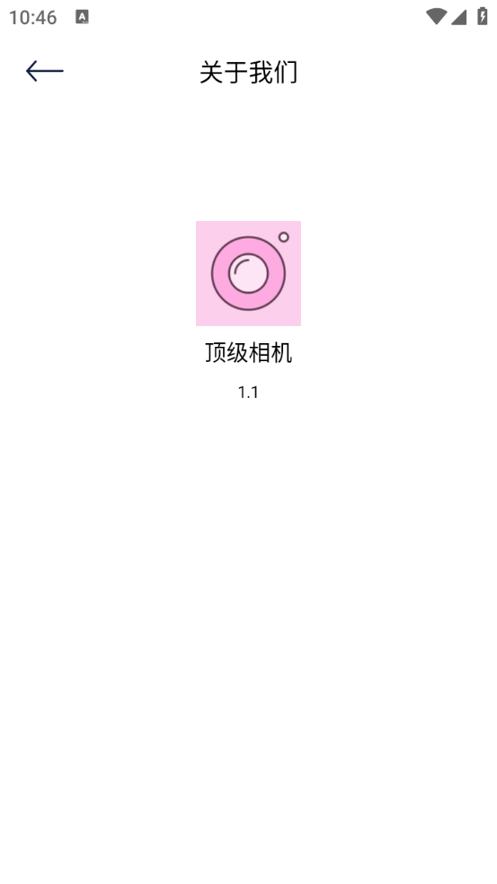 顶级相机下载v1.1
