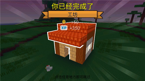 方块世界3D无限宝石版 方块世界3D无限宝石版
