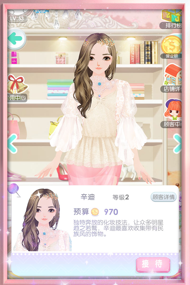 美美小店无限金币钻石版