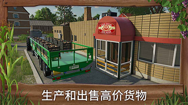 模拟农场23无限金币版手机版