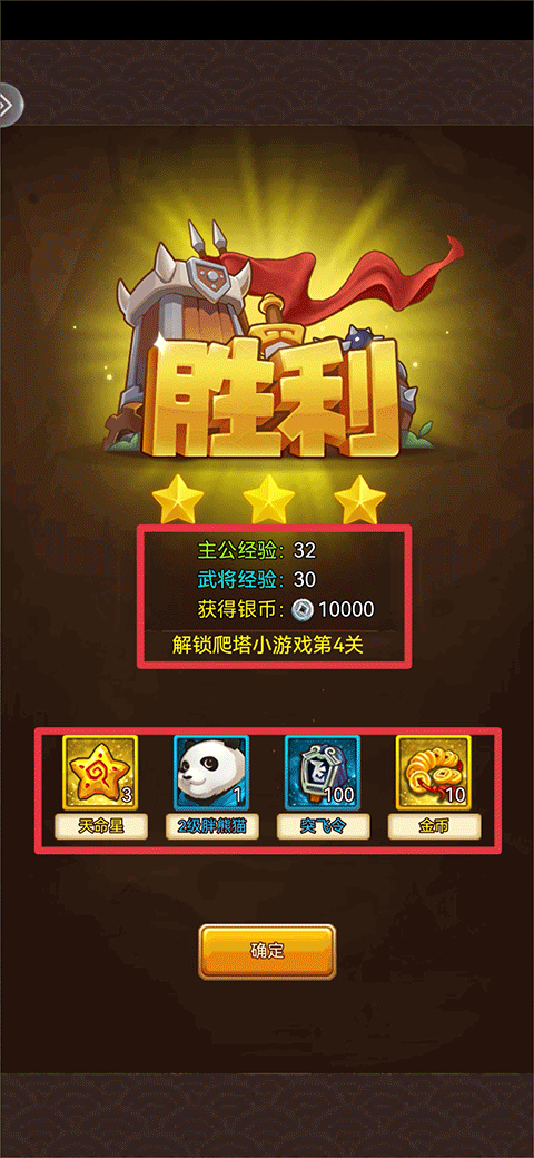 开心塔防无限金币版 开心塔防无限金币版