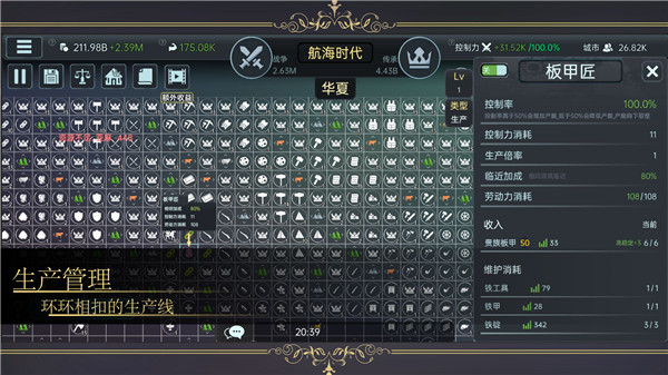 放置文明折相思