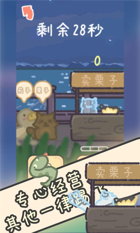 流浪餐厅厨神内购版 流浪餐厅厨神内购版