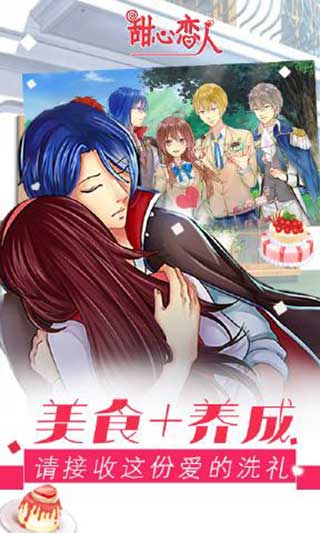 甜心恋人无限鲜花金币版 甜心恋人无限鲜花金币版