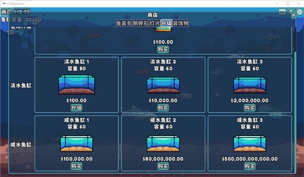 轻松水族馆手机版 轻松水族馆手机版