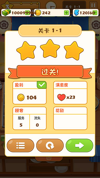 关东煮大厨无限金币版 关东煮大厨无限金币版