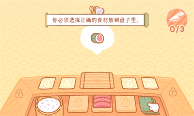 小熊寿司吧中文版