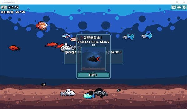 轻松水族馆手机版 轻松水族馆手机版