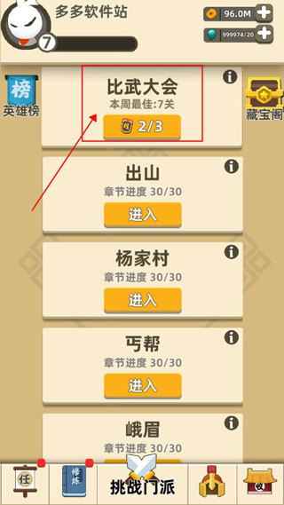 我功夫特牛内置菜单最新版 我功夫特牛内置菜单最新版