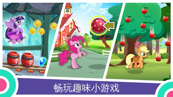 友谊的魔法无需更新版