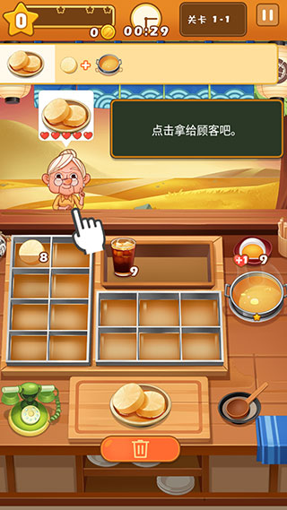 关东煮大厨无限金币版 关东煮大厨无限金币版