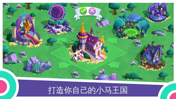 友谊的魔法无需更新版