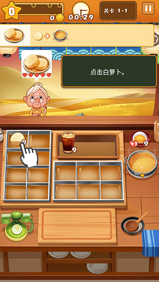 关东煮大厨无限金币版 关东煮大厨无限金币版