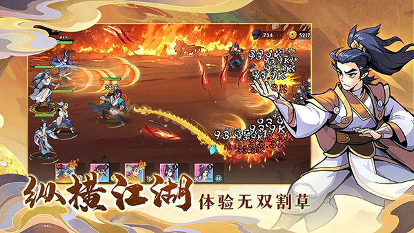 武侠大明星内置菜单版