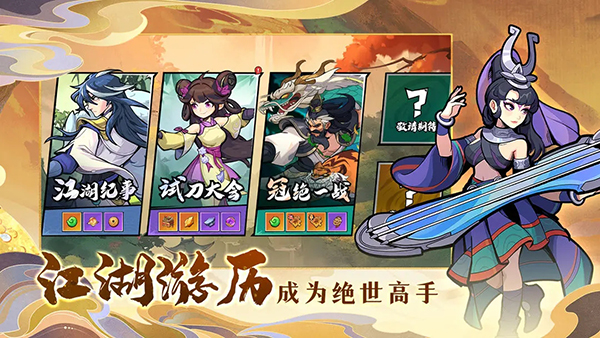 武侠大明星内置菜单版 武侠大明星内置菜单版