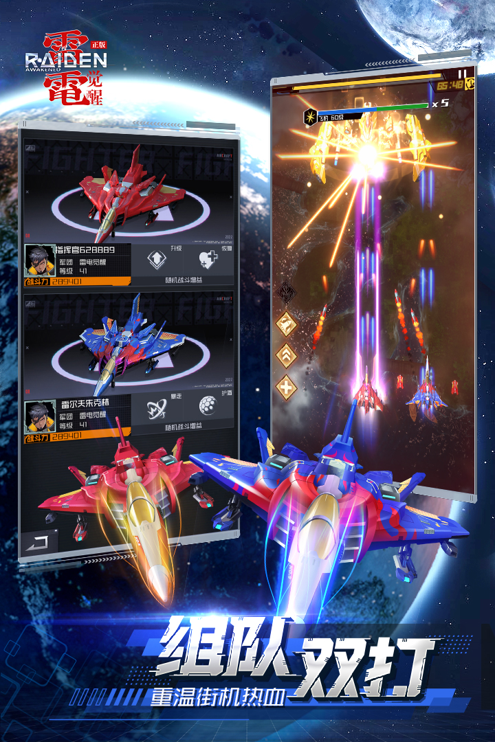 雷电觉醒2025年最新版