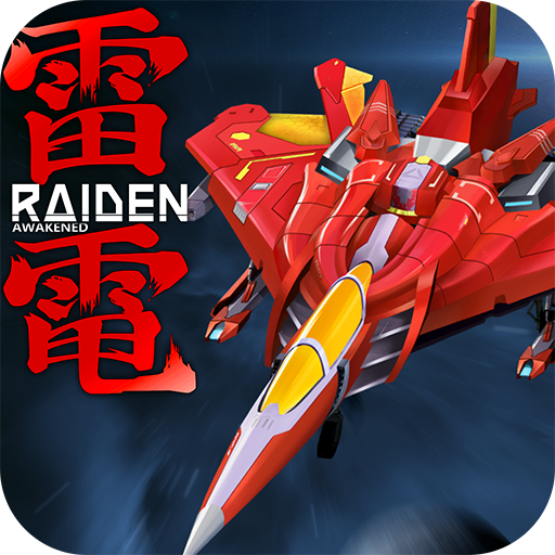 雷电觉醒2025年最新版