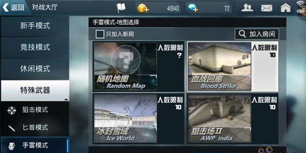 正义枪战MOD作弊菜单版 正义枪战MOD作弊菜单版