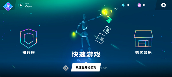 星动旋律最新版 星动旋律最新版