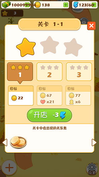 关东煮大厨无限金币版 关东煮大厨无限金币版