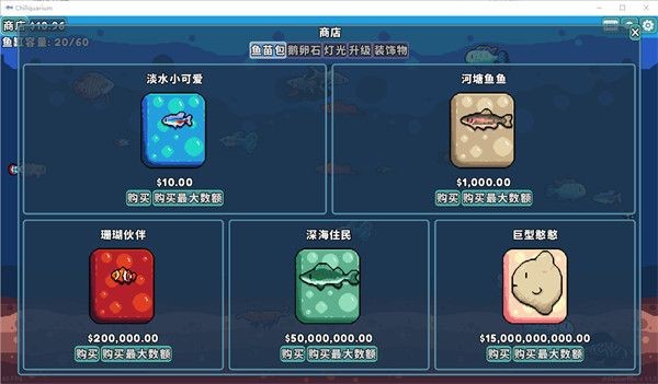 轻松水族馆手机版 轻松水族馆手机版