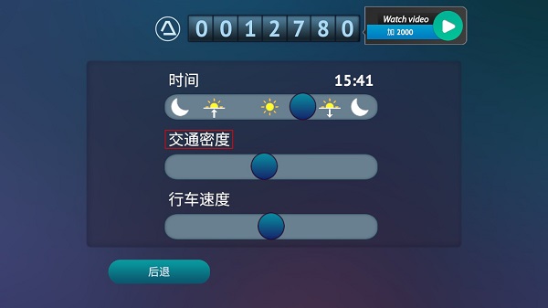 真人汽车驾驶德国无限金币版 真人汽车驾驶德国无限金币版