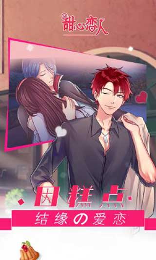 甜心恋人无限鲜花金币版 甜心恋人无限鲜花金币版