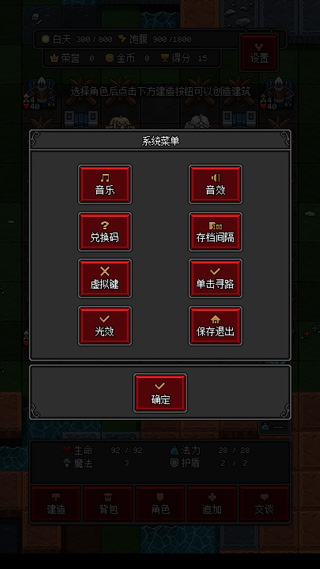 沙盒勇者无限资源版 沙盒勇者无限资源版