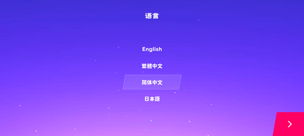 星动旋律最新版 星动旋律最新版