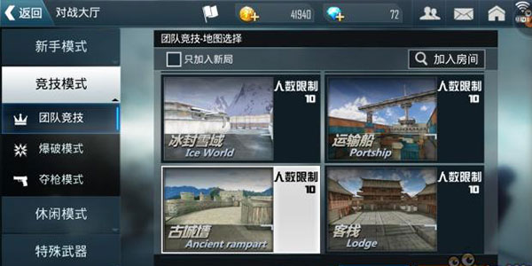 正义枪战MOD作弊菜单版 正义枪战MOD作弊菜单版
