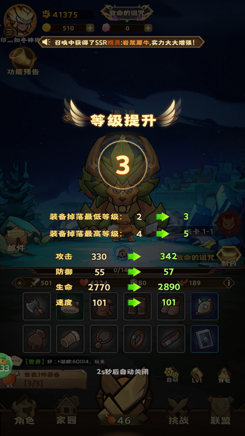 骑士竞技场内购免费版 骑士竞技场内购免费版