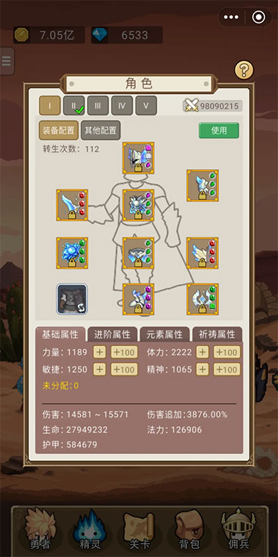 小小勇者单机无限资源版 小小勇者单机无限资源版