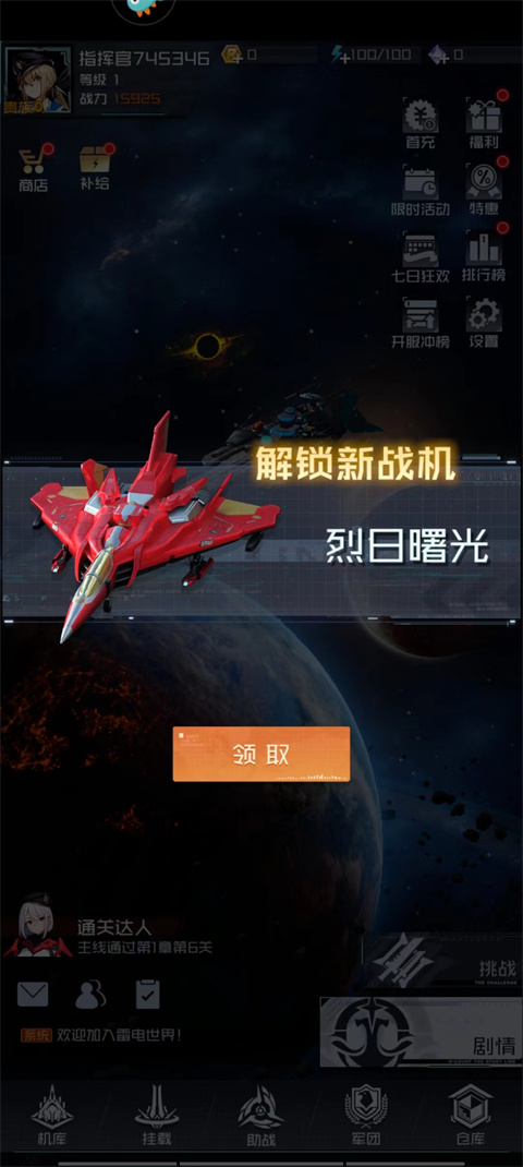 雷电觉醒2025年最新版 雷电觉醒2025年最新版