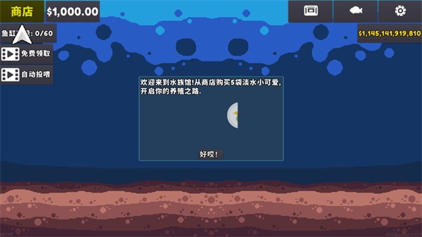 轻松水族馆手机版 轻松水族馆手机版