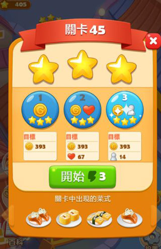 寿司大厨无限金币版 寿司大厨无限金币版
