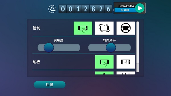 真人汽车驾驶德国无限金币版 真人汽车驾驶德国无限金币版