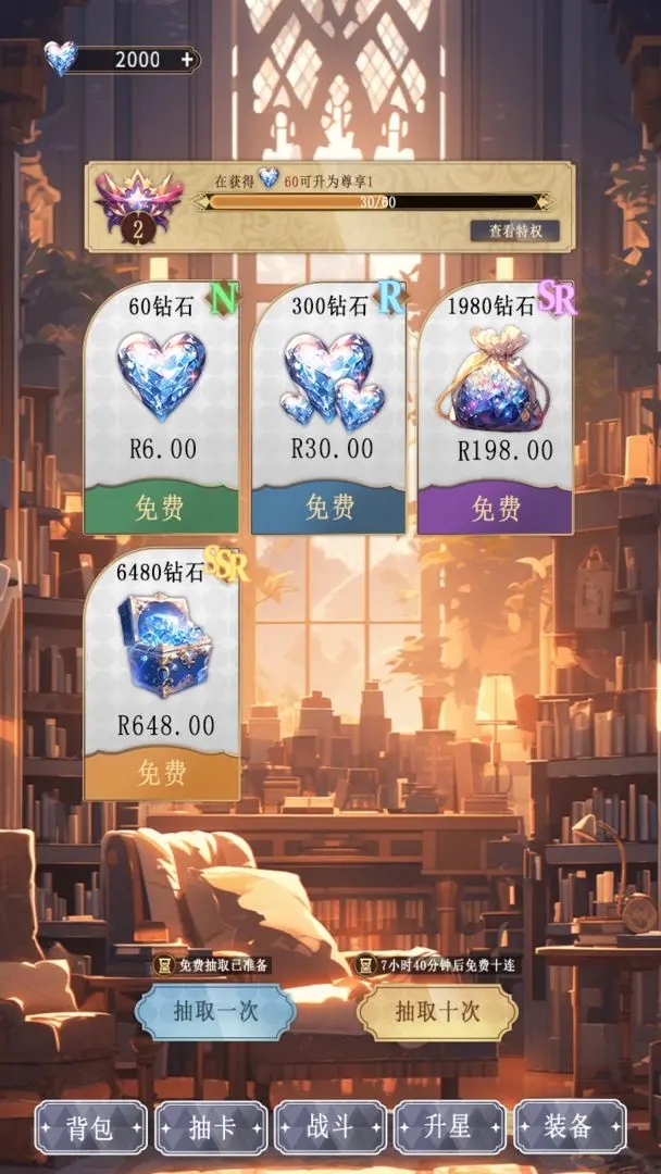 异世界氪佬模拟器折相思