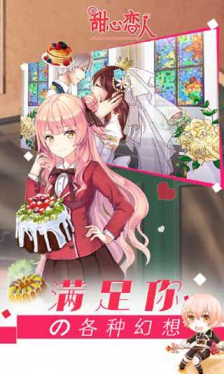 甜心恋人无限鲜花金币版 甜心恋人无限鲜花金币版