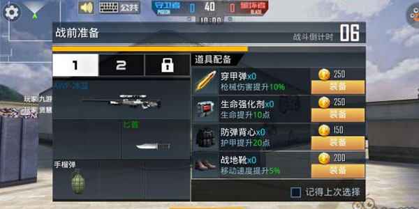 正义枪战MOD作弊菜单版 正义枪战MOD作弊菜单版