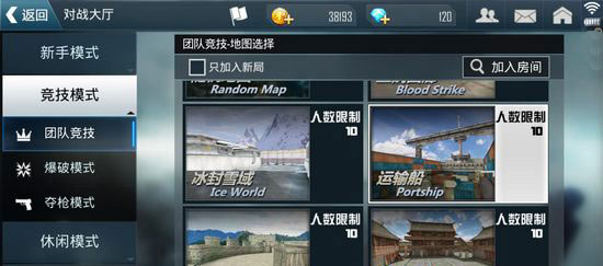 正义枪战MOD作弊菜单版 正义枪战MOD作弊菜单版