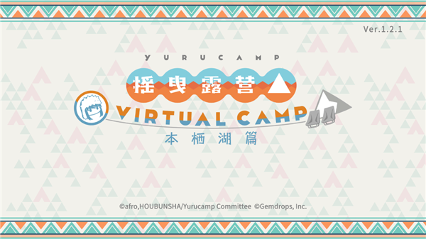 摇曳露营游戏手机版
