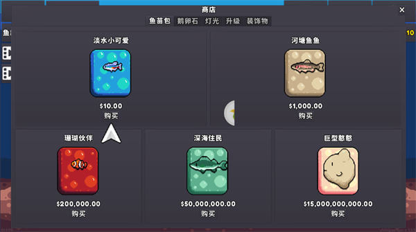 轻松水族馆手机版 轻松水族馆手机版