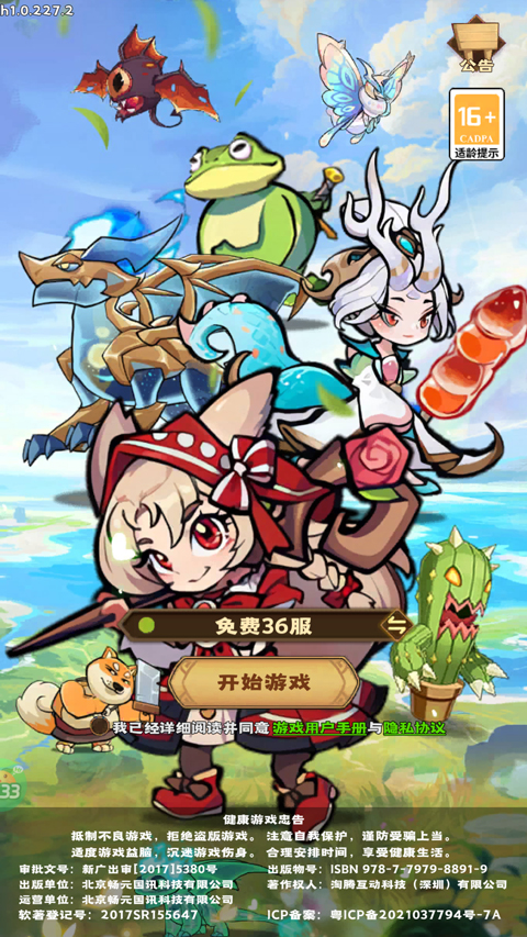 骑士竞技场内购免费版 骑士竞技场内购免费版