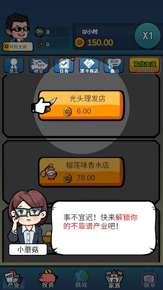 赚他十个亿无限天赋版 赚他十个亿无限天赋版
