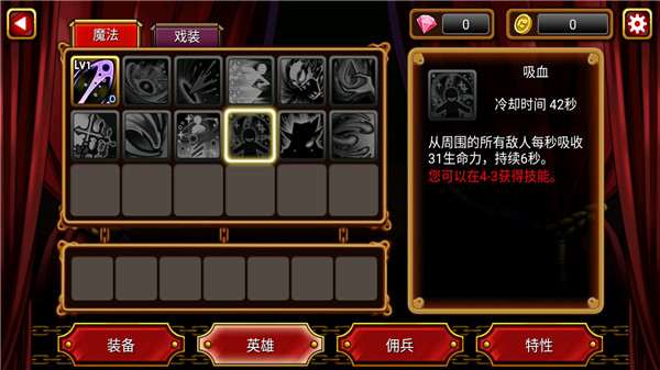 吸血鬼猎人英雄内置菜单版 吸血鬼猎人英雄内置菜单版