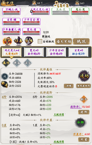 天影奇缘安卓版 天影奇缘安卓版